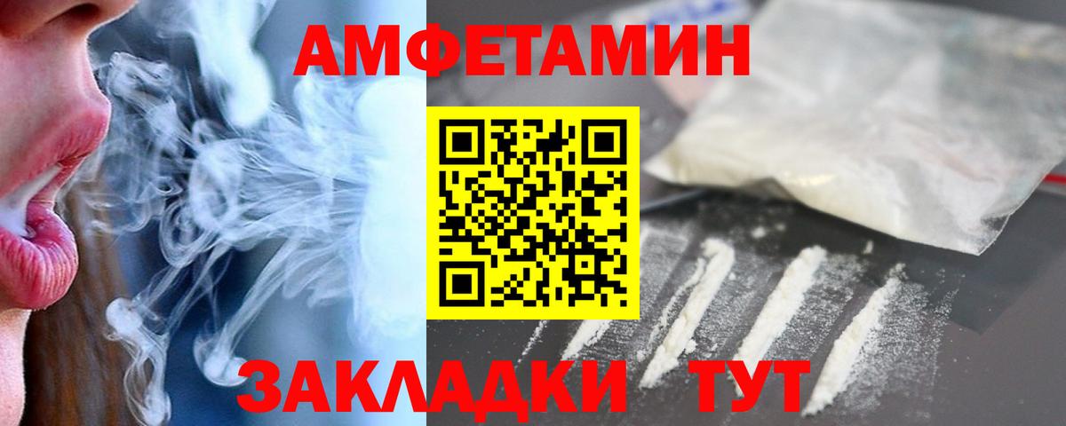 Ханты-Мансийск  АМФЕТАМИН  Вход с VPN  АМФ Розовый 