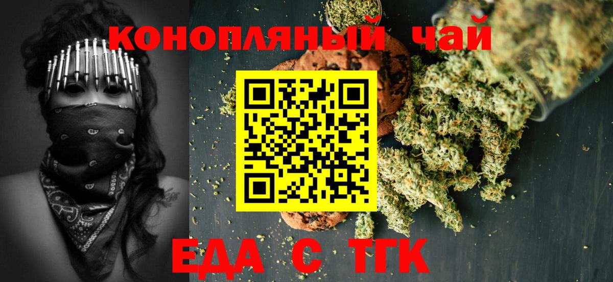 Cannafood марихуана  Вход с VPN  Ханты-Мансийск 
