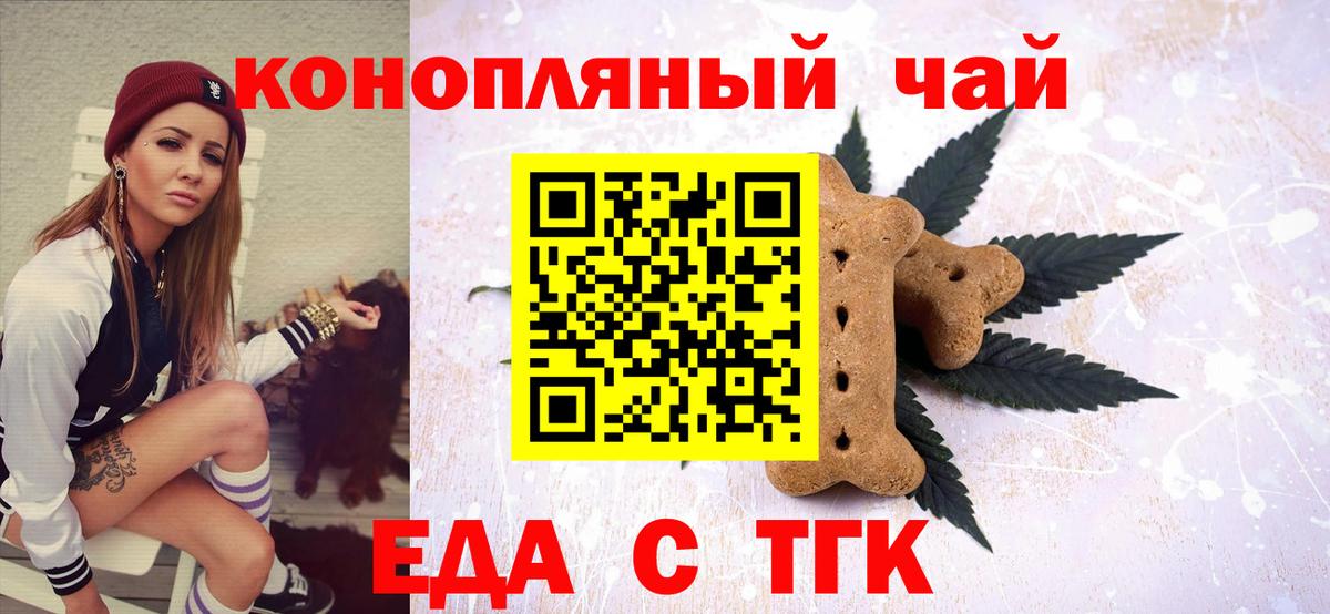Печенье с ТГК марихуана Ханты-Мансийск