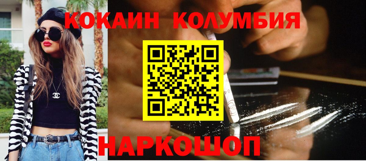 Кокаин  COCAIN 97%  Вход с VPN  Кокаин 98%  Ханты-Мансийск 