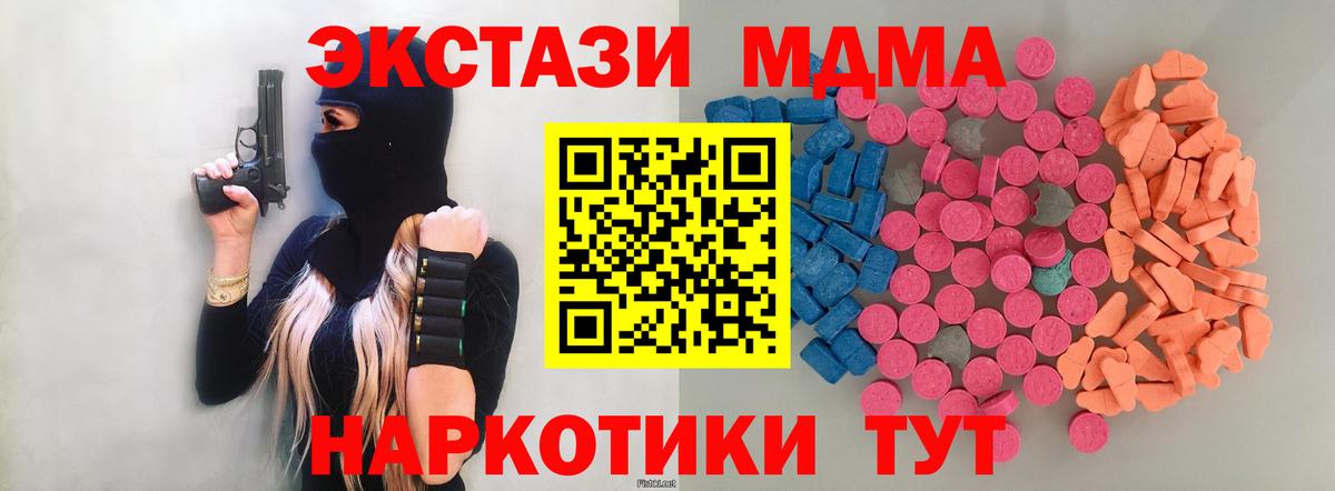 ЭКСТАЗИ 280мг Ханты-Мансийск