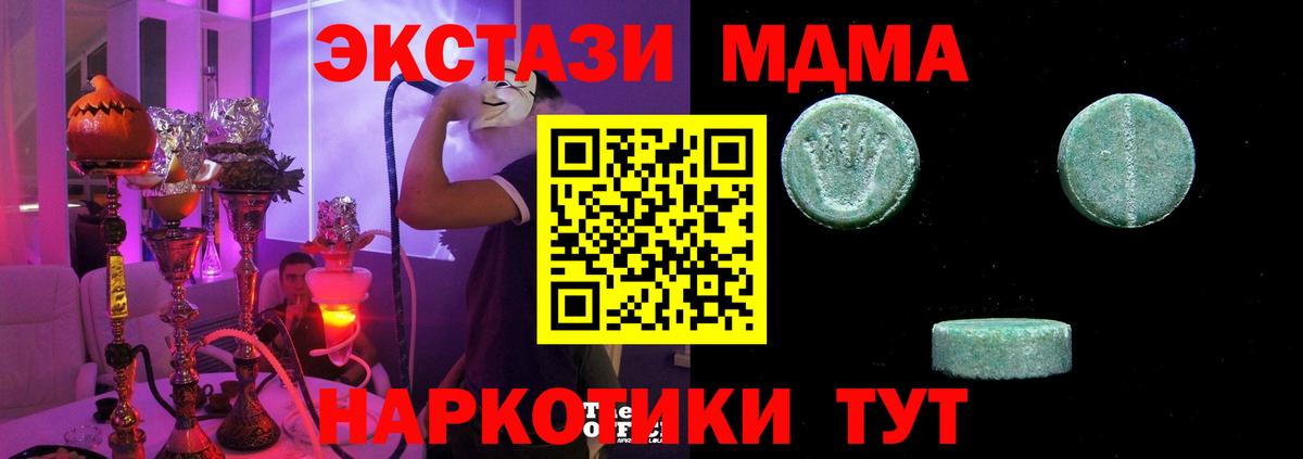 Ханты-Мансийск  Ecstasy  Вход с VPN  Экстази ешки  ЭКСТАЗИ MDMA 