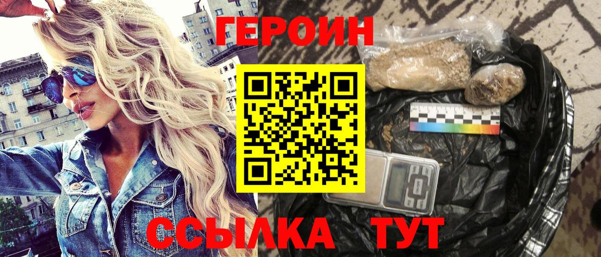Ханты-Мансийск  Героин афганец  Вход с VPN 