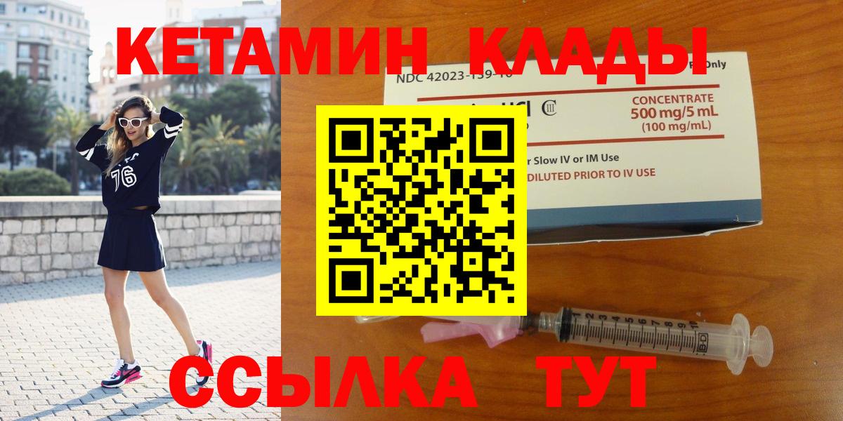 Ханты-Мансийск  Кетамин ketamine  Вход с VPN 
