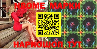 марки nbome Конаково