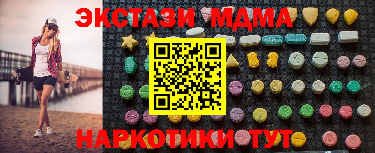 MDMA  Вход с VPN  Ханты-Мансийск  МДМА VHQ 