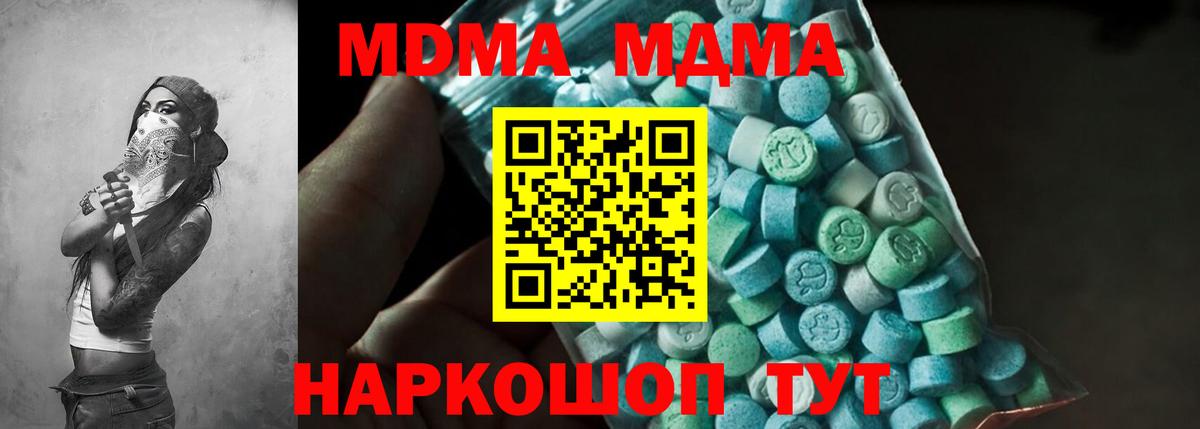 МДМА молли Ханты-Мансийск