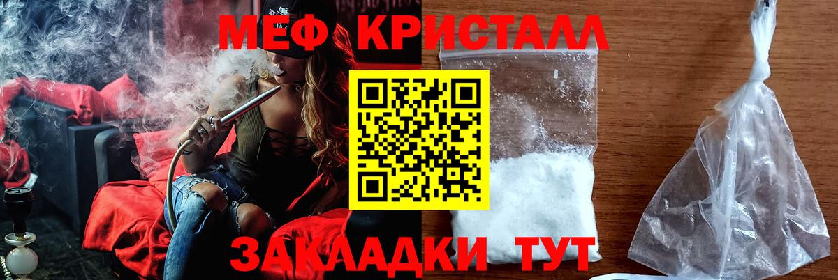 что такое   Вход с VPN  Ханты-Мансийск  МЕФ кристаллы  МЯУ-МЯУ кристаллы 