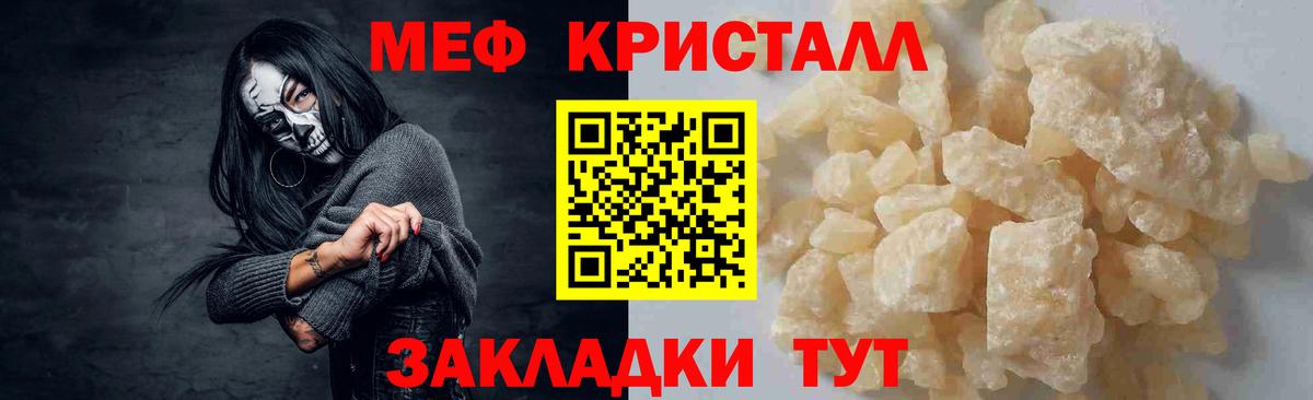 Мефедрон  Ханты-Мансийск