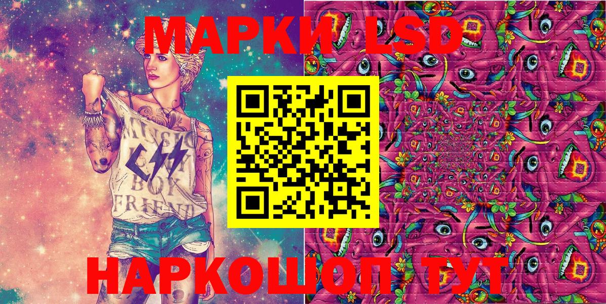 Ханты-Мансийск  Наркотические марки 1,5мг  Вход с VPN 