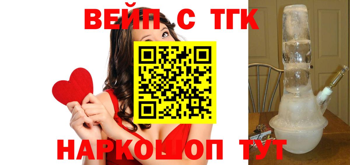 ТГК THC oil  Вход с VPN  закладки  Ханты-Мансийск 