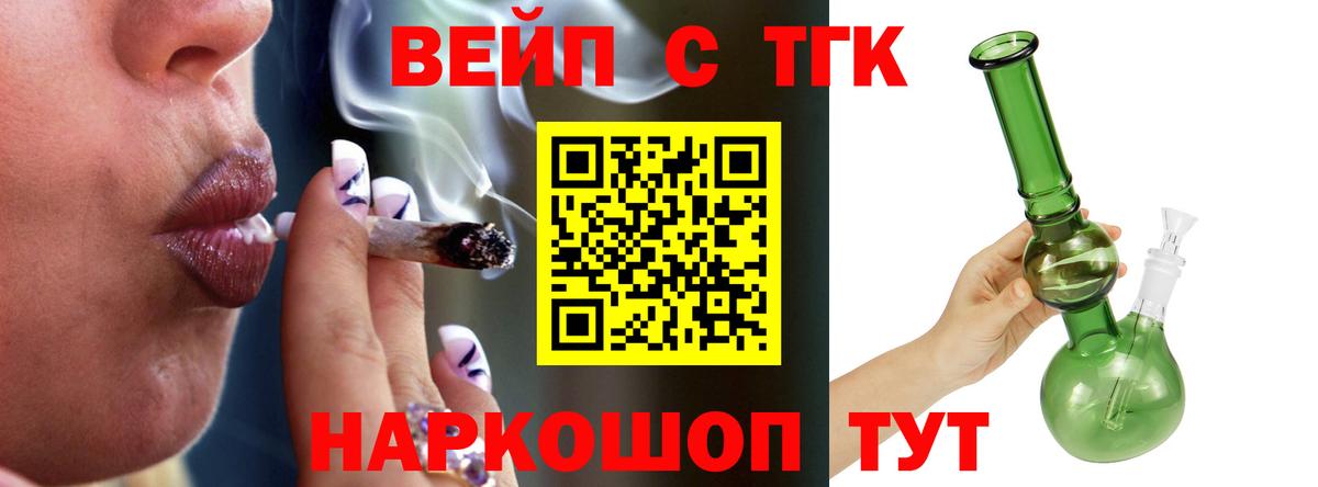 Дистиллят ТГК жижа Ханты-Мансийск